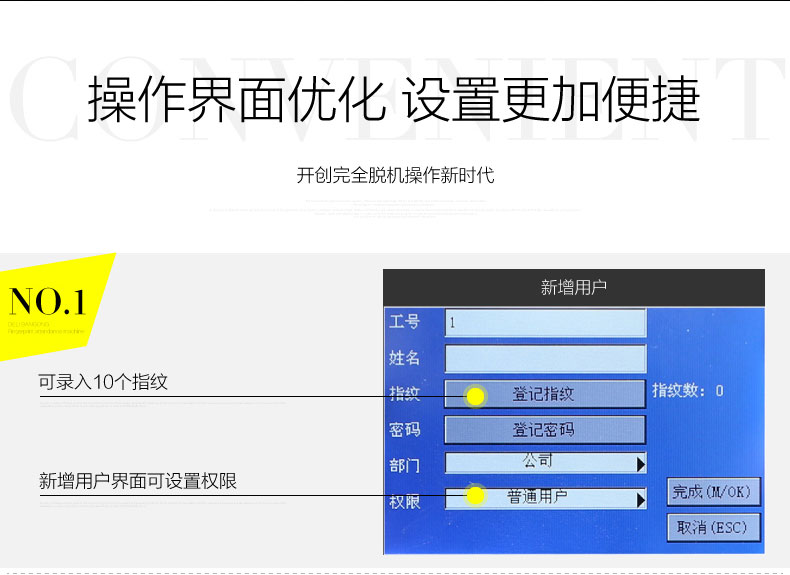 Deli 得力3960 指纹考勤机指纹机打卡机签到机打卡器