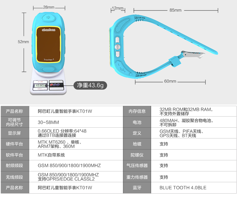 阿巴町(abardeen)影音附件阿巴町三代kt01w 阿巴町(abardeen)智能儿童