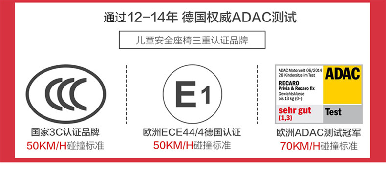 【德国adac认证】德国recaro原装进口儿童汽车安全座椅 迈巴赫3-12岁