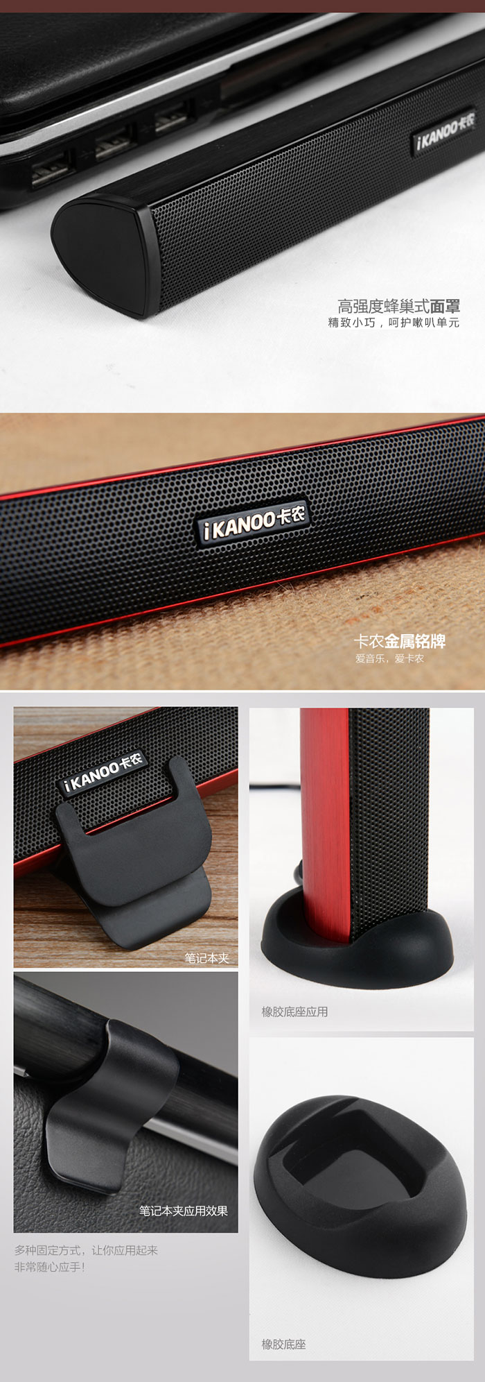 iKANOO卡农N-12笔记本专用音箱（法国红）