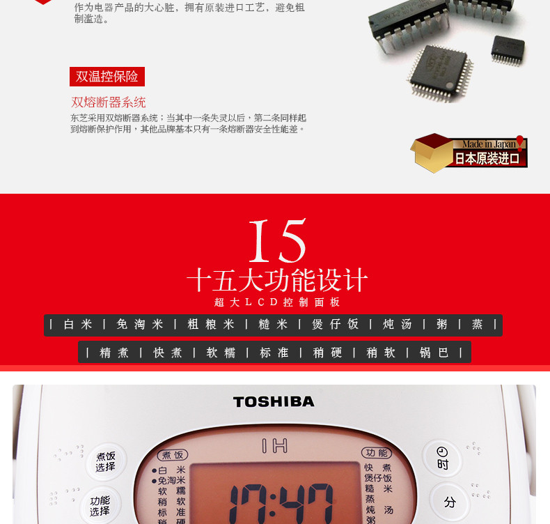 东芝(TOSHIBA)微电脑电磁电饭煲RC-D18TY(N)(金色)