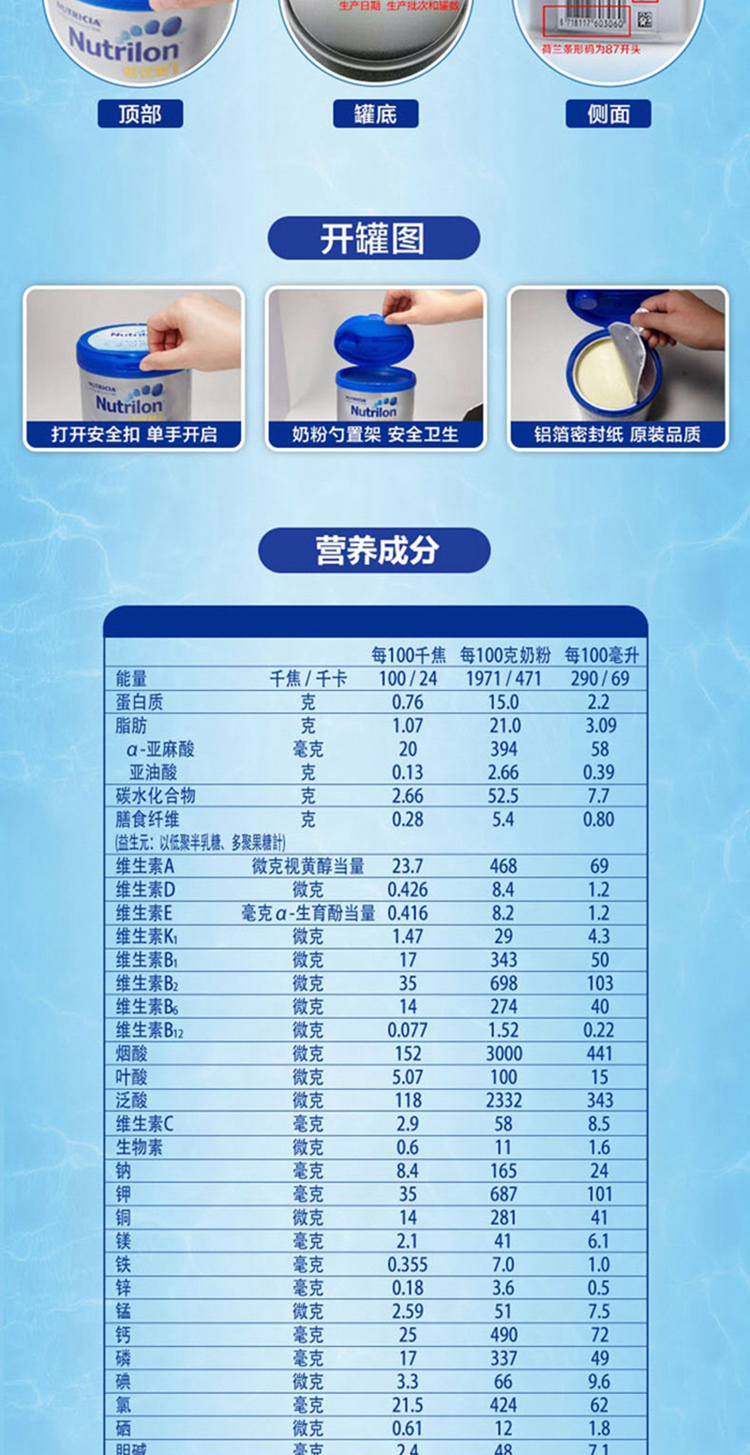 【诺优能Nutrilon2段奶粉 诺优能白金版】诺优