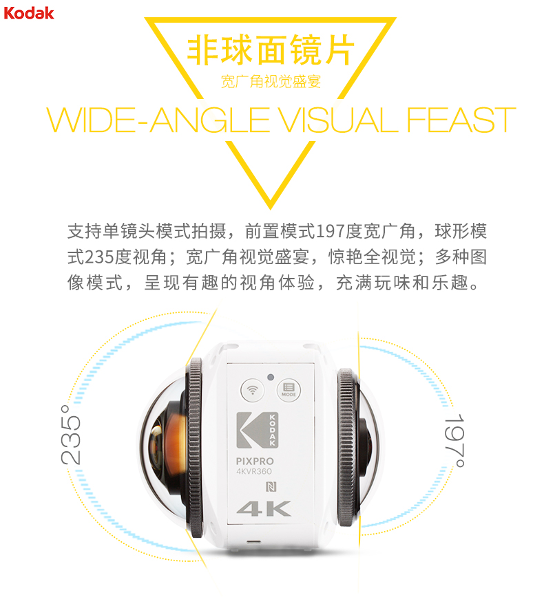 KODAK PIXPRO 4KVR360 VR一体机 高清 全景 数码运动摄像机 迷你 无人机航拍机