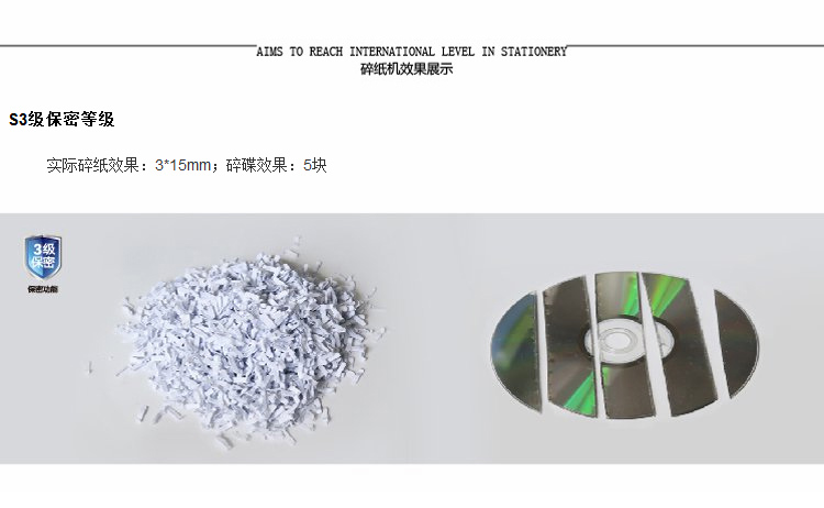 得力9915离子净碎纸机 电动办公家用迷你碎光盘3×15mm 21L大容量