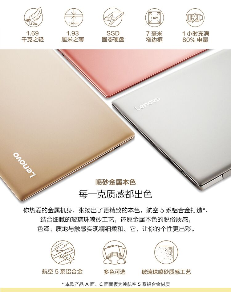 联想(lenovo) 小新潮7000 14 英寸 轻薄本 笔记本 电脑 intel i5 8g