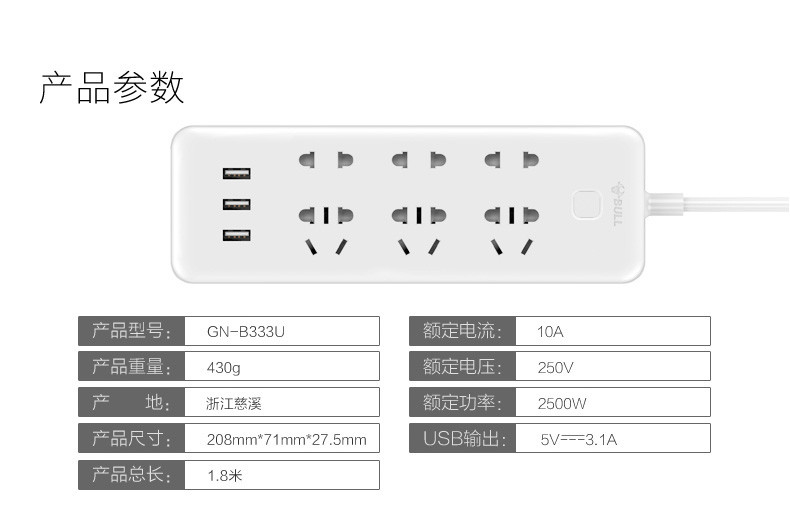 公牛插座USB智能插座接线板充电插排插线板