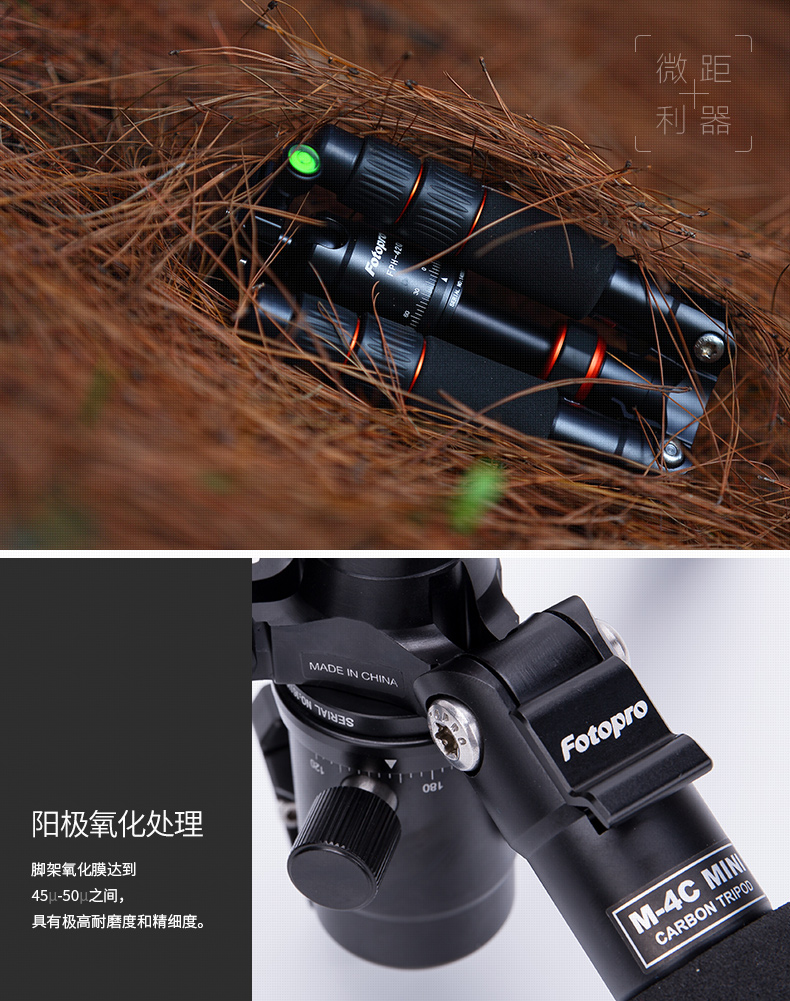 富图宝(Fotopro) M-4C 碳纤维 微距迷你便携三脚架云台套装