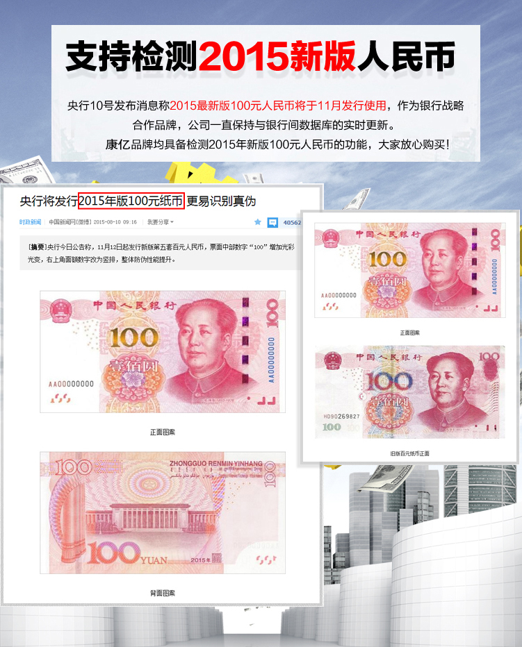康亿(KONYEE)JBYD-KY890(B)点钞机银行专用B类验钞机语音全智能支持2015新版人民币（黑+白）