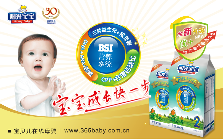 【阳光宝宝2段奶粉 优加系列】阳光宝宝优加2