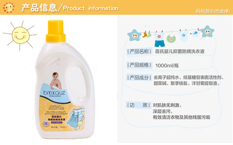 蓓氏婴儿洗衣液1000ML*3瓶 大瓶装超值家庭装洗衣液