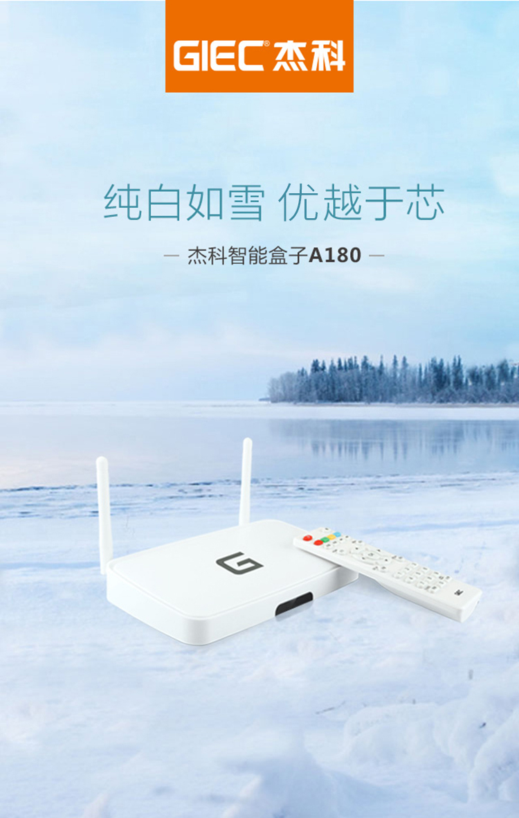 杰科（GIEC）GK-A180四核安卓4.4智能电视机顶盒网络播放器高清（白色）