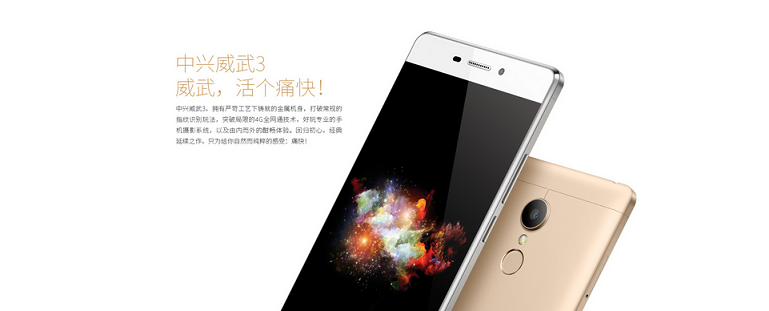 中兴威武_中兴威武3拆机_中兴v5max和中兴威武3哪个好
