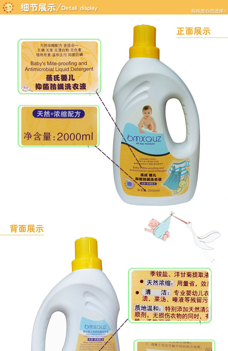蓓氏婴儿洗衣液2000ML*3瓶 瓶装大容量超值装洗衣液