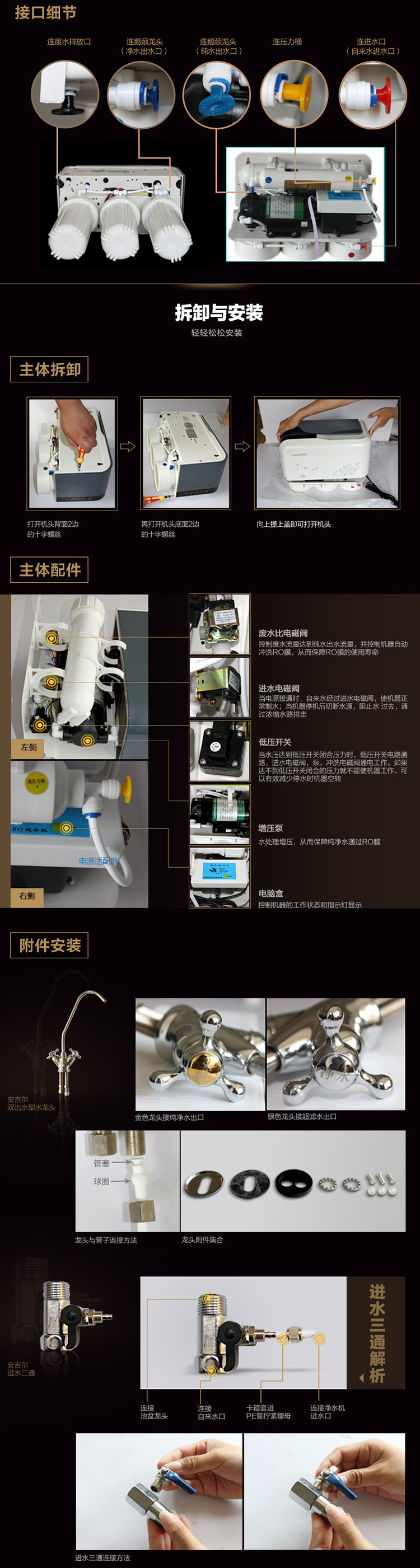 安吉尔(angel)j1105-rob8反渗透双出水净水器家用直饮净水机纯水机