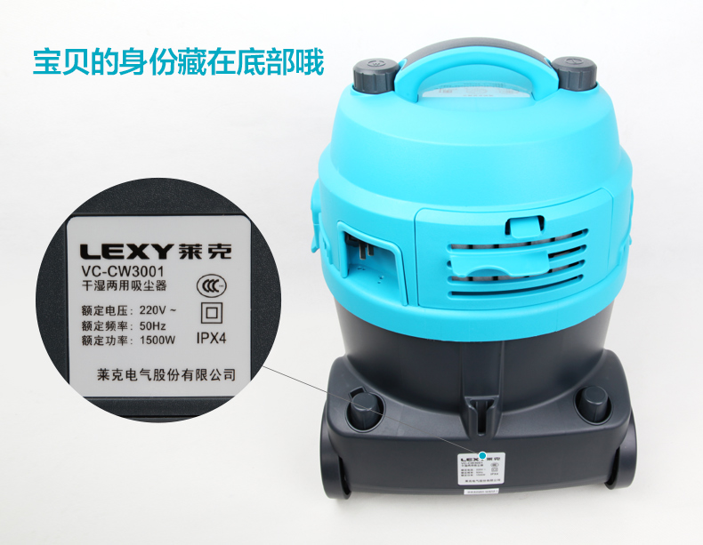 莱克(LEXY) 吸尘器 VC-CW3001干湿两用