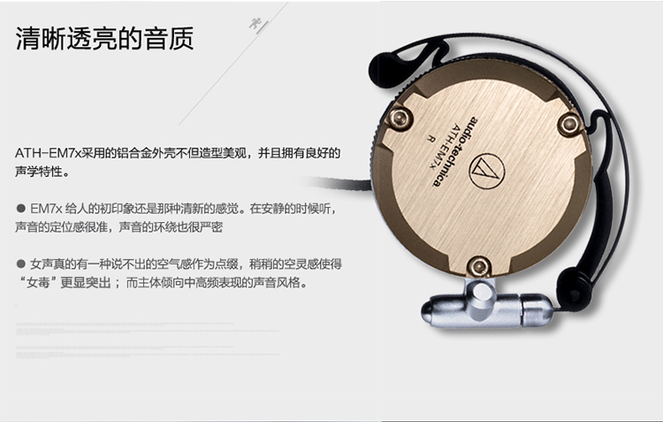 铁三角(Audio-technica) ATH-EM7X 复刻版耳挂式耳机 运动挂耳式 香槟金