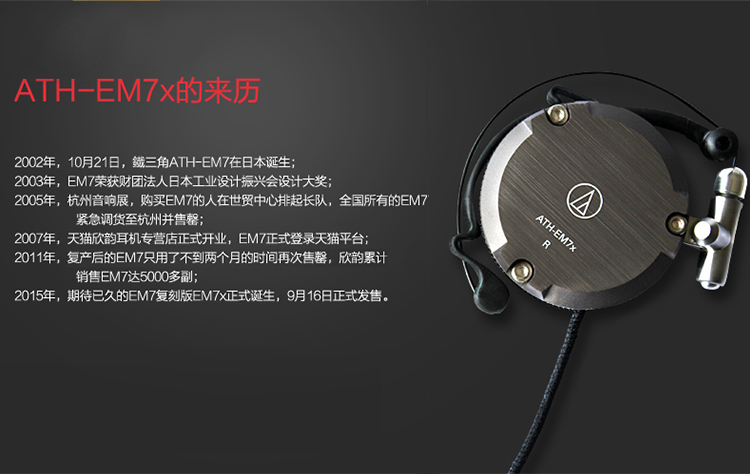 铁三角(Audio-technica) ATH-EM7X 复刻版耳挂式耳机 运动挂耳式 灰色