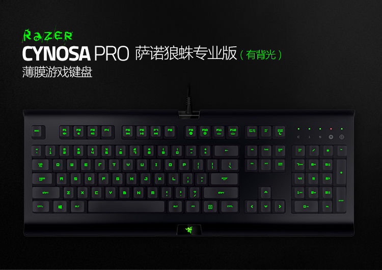 【包邮】雷蛇razer 萨诺狼蛛专业版游戏键盘,3色背光