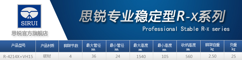 思锐SIRUI R4214X+VH15 碳纤维三脚架 旋钮式 三脚架套装 折合高度560mm 最大承重25KG