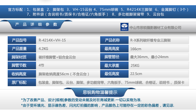 思锐SIRUI R4214X+VH15 碳纤维三脚架 旋钮式 三脚架套装 折合高度560mm 最大承重25KG