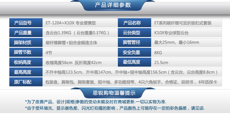 思锐SIRUI ET-1204+K10X 三脚架套装