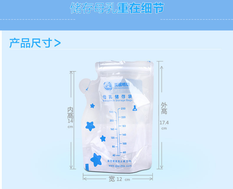 格朗 母乳储存袋 GL CN-1
