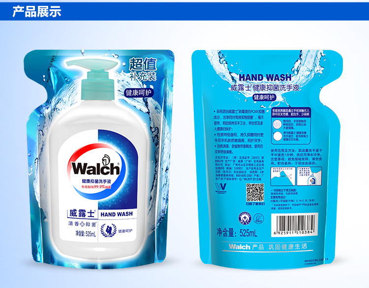威露士(walch) 健康抑菌洗手液(健康呵护)袋装 525ml
