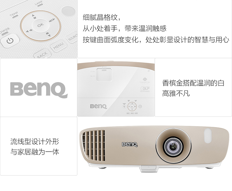 明基(BenQ) W2000 数码投影机