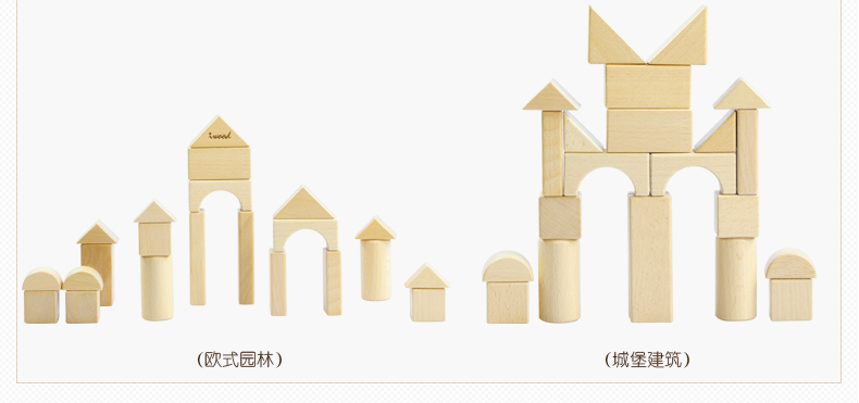 木玩世家 大块原木清水积木i5004 玩具 进口榉木归真