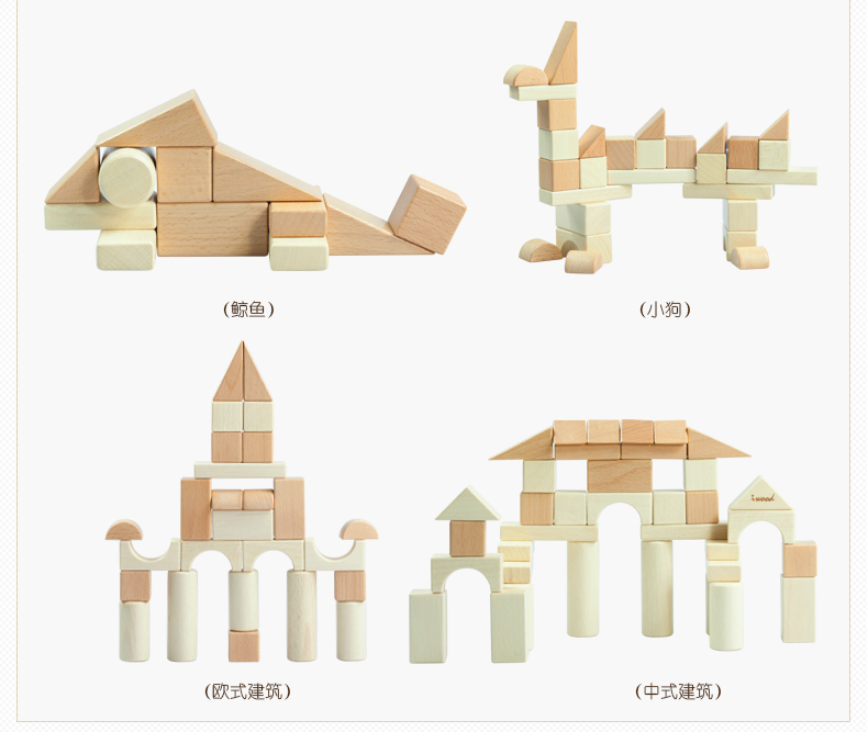 木玩世家 大块原木清水积木i5005 玩具 进口榉木 经典系列-归真