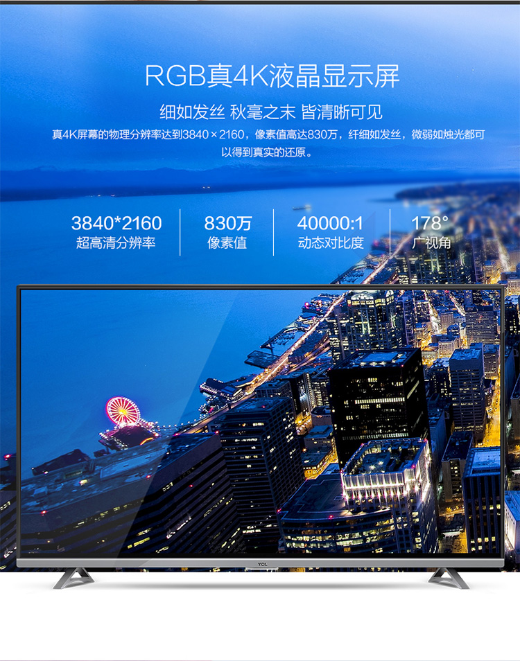 【TCL平板电视 D55A620U】TCL电视 D55A6