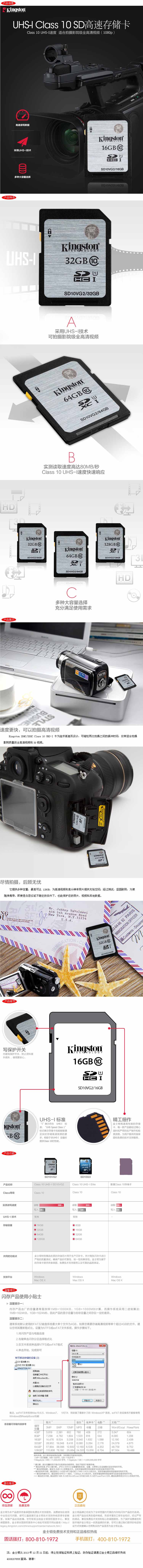 金士顿（Kingston）32G(CLASS10)SDHC存储卡(SDS/32GB)高速相机存储卡相机SD卡80MB/S