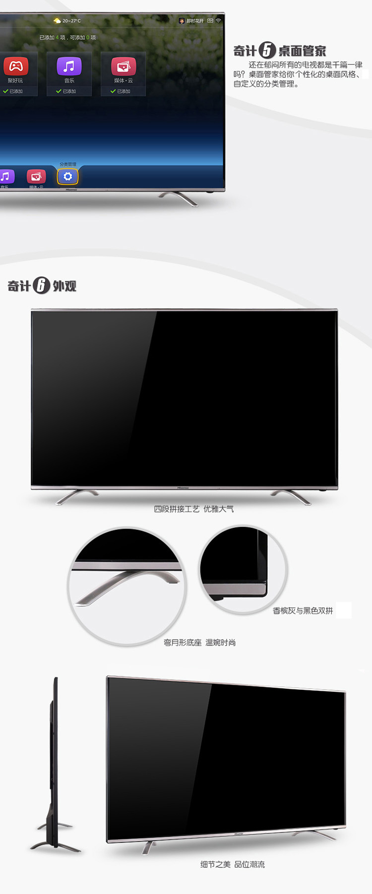 海信(hisense)led55k380u 55英寸4k超高清智能十核 内置wifi