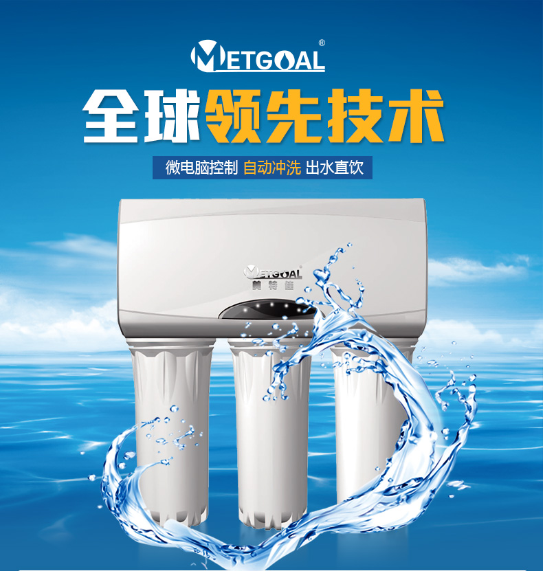 佳 75G自吸F12直饮水机 美特佳(METGOAL)净