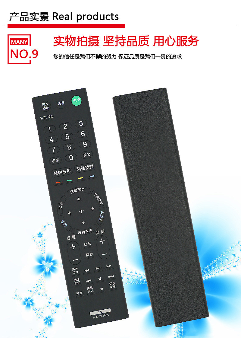 金普达遥控器适用于SONY索尼 RMF-TX200C