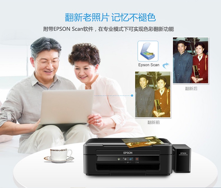 爱普生（EPSON) L380 墨仓式 打印机一体机 （打印 复印 扫描）