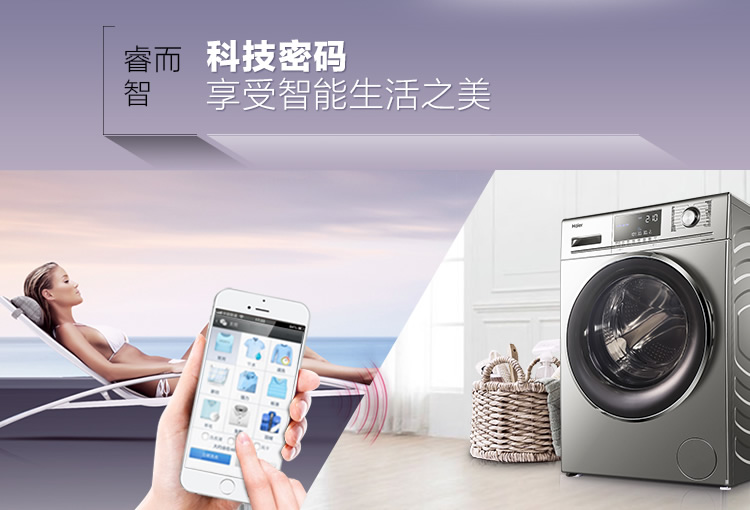 【海尔洗衣机 水晶】海尔滚筒洗衣机XQG80-H