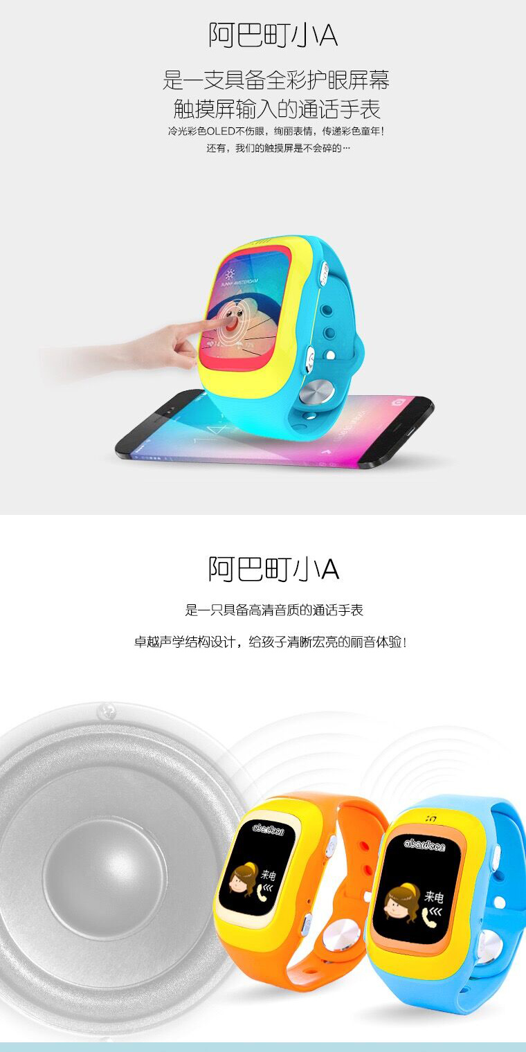 阿巴町四代kt04儿童彩屏触摸版智能通话手表粉色