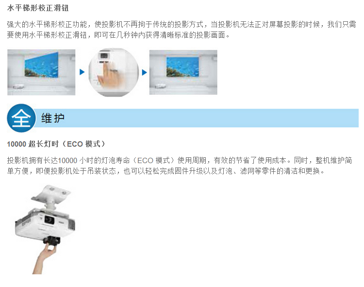 爱普生epsoncb945h多媒体液晶投影机商务会议教学投影仪