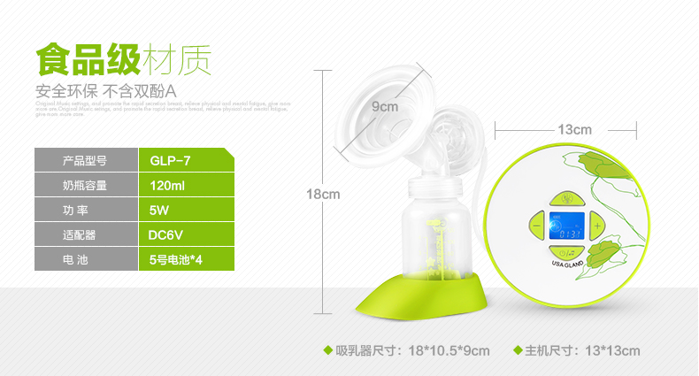 格朗GL 电动吸奶器/自动吸乳器（单吸）P-7