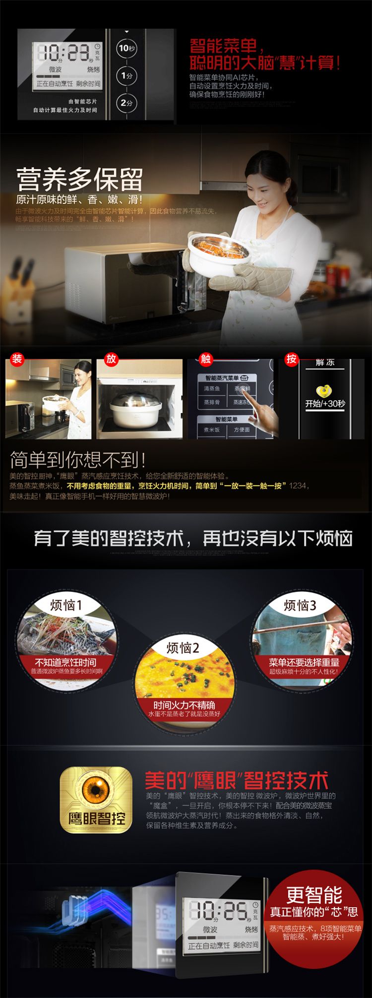美的midea微波炉m3l231a23l蒸立方微