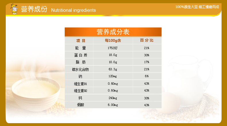 【苏宁易购超市】永和豆浆多维高钙豆浆粉350g