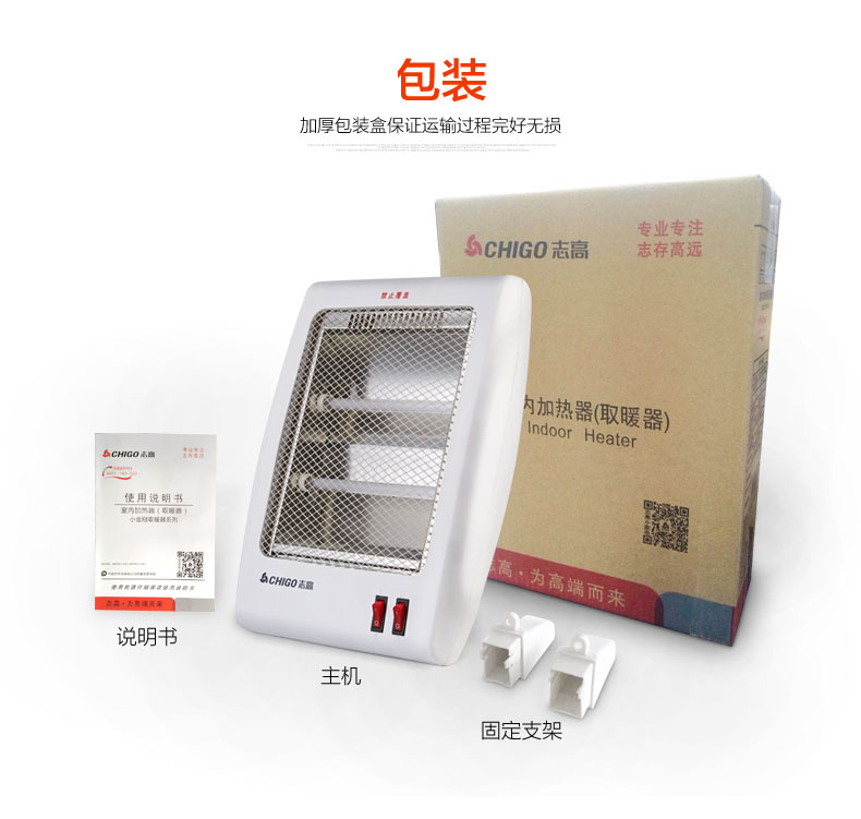 志高（CHIGO）取暖器ZNT-80D 台式B6小金刚石英管电暖器