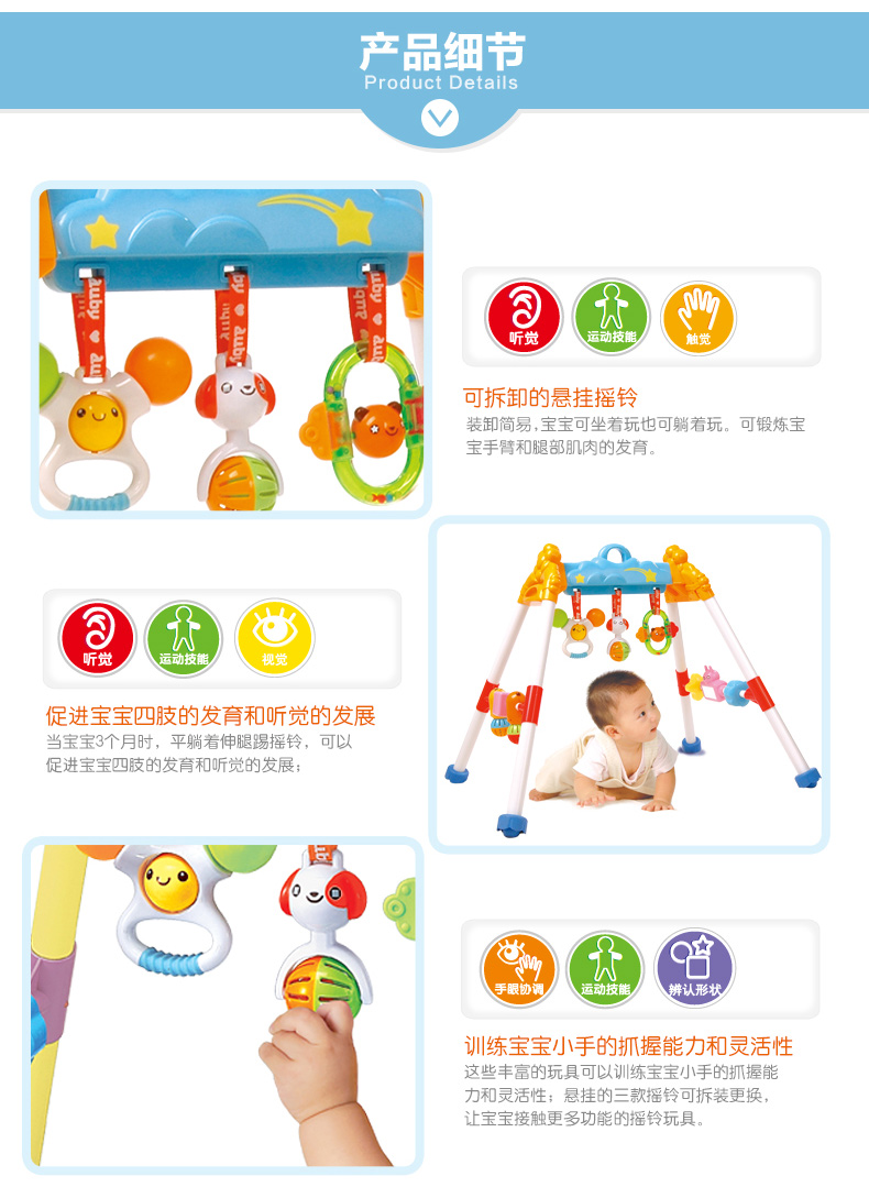 澳贝（AUBY）运动系列 活动健身架婴幼儿童运动早教启智塑料玩具3个月以上 55.5*9.7*34.1 463301DS