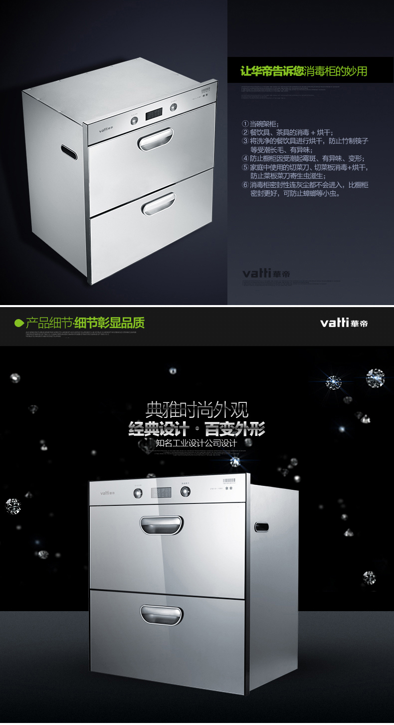 华帝 消毒柜 i13001