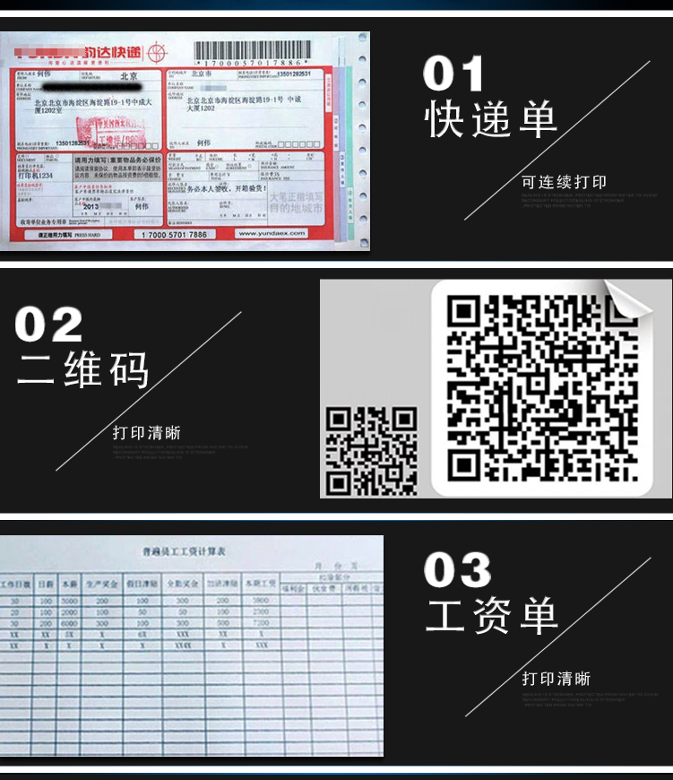 【苏宁自营】富士通(FUJITSU)DPK2088快递单连打税票发票票据专业专用针式打印机