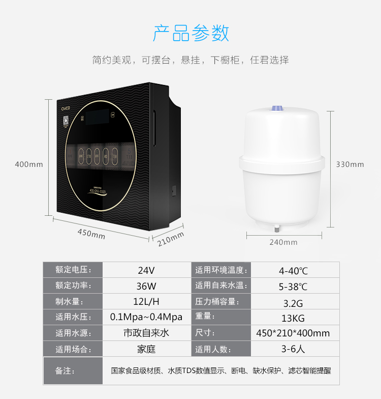 名颂•适怡可物联网智能直饮水机 RO反渗透纯水机