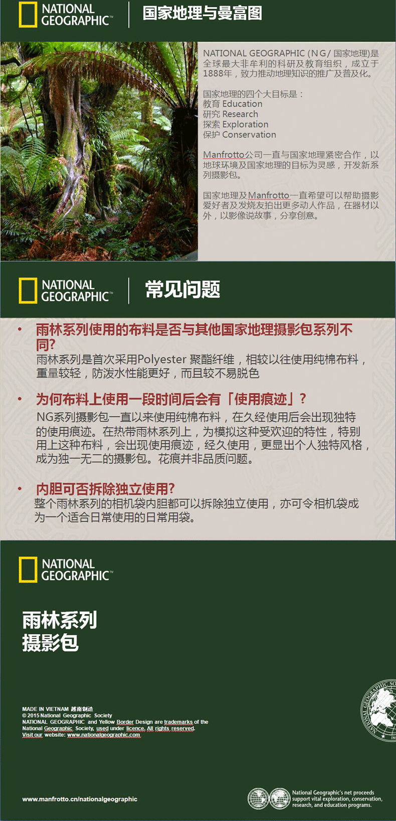 国家地理(National Geographic) NG RF 4474 雨林系列小型腰包