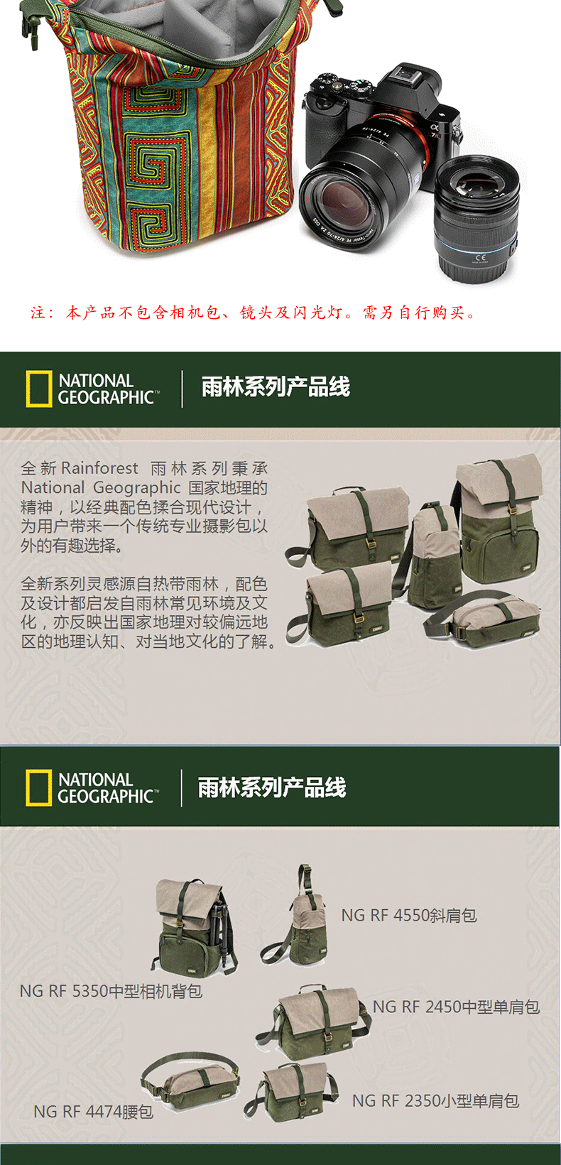 国家地理(National Geographic) NG RF 2350 雨林系列小型单肩包