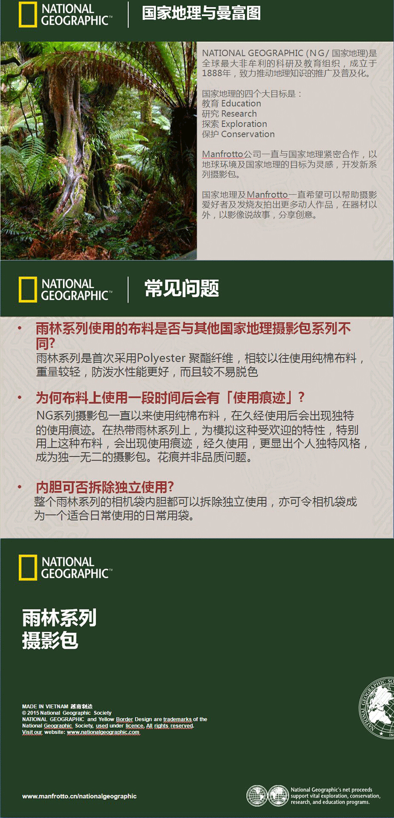 国家地理(National Geographic) NG RF 2350 雨林系列小型单肩包